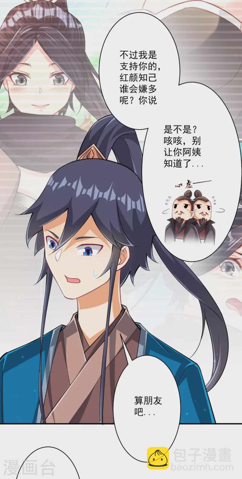 第346话 萧依琳异变8