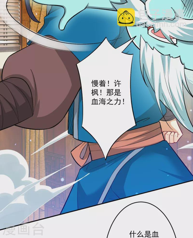 第347话 萧依琳异变210