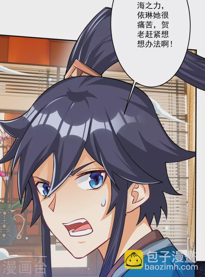 第347话 萧依琳异变211