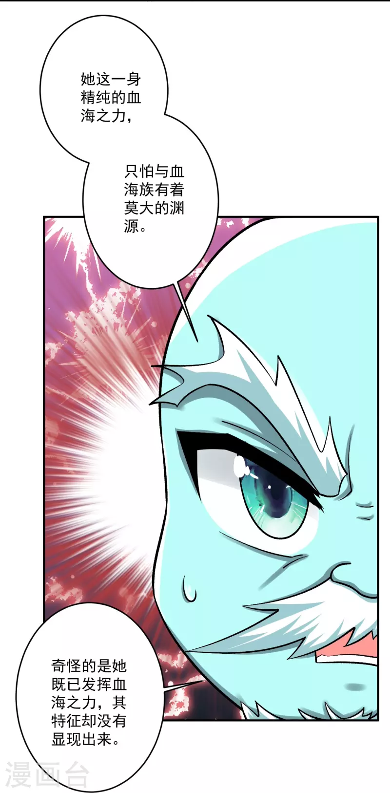 第347话 萧依琳异变213