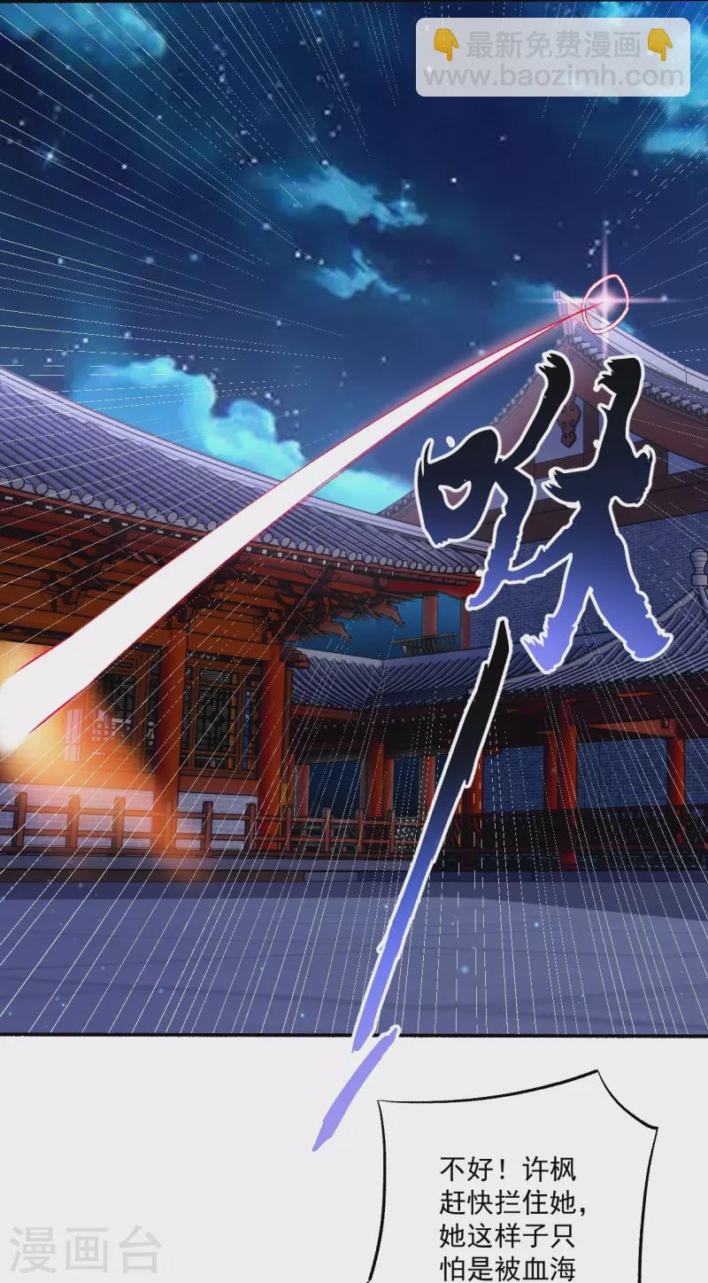 第347话 萧依琳异变229