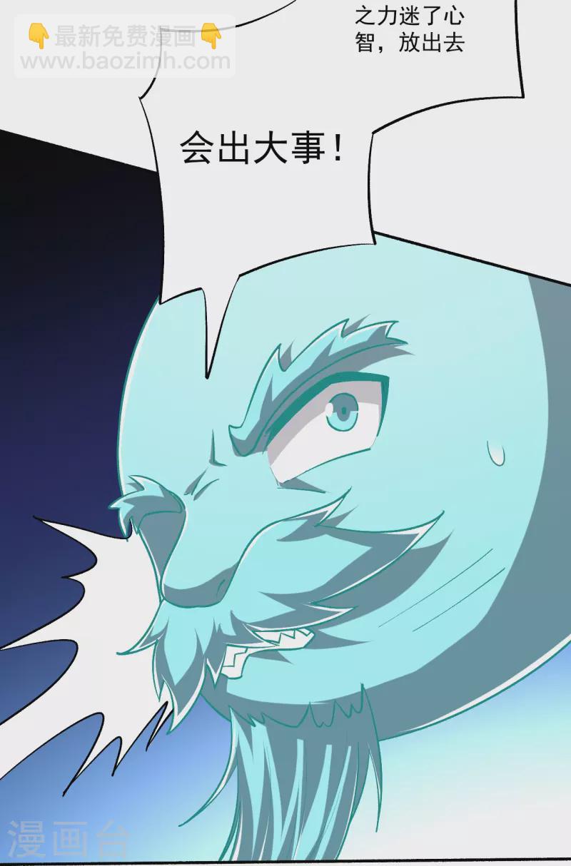 第347话 萧依琳异变230