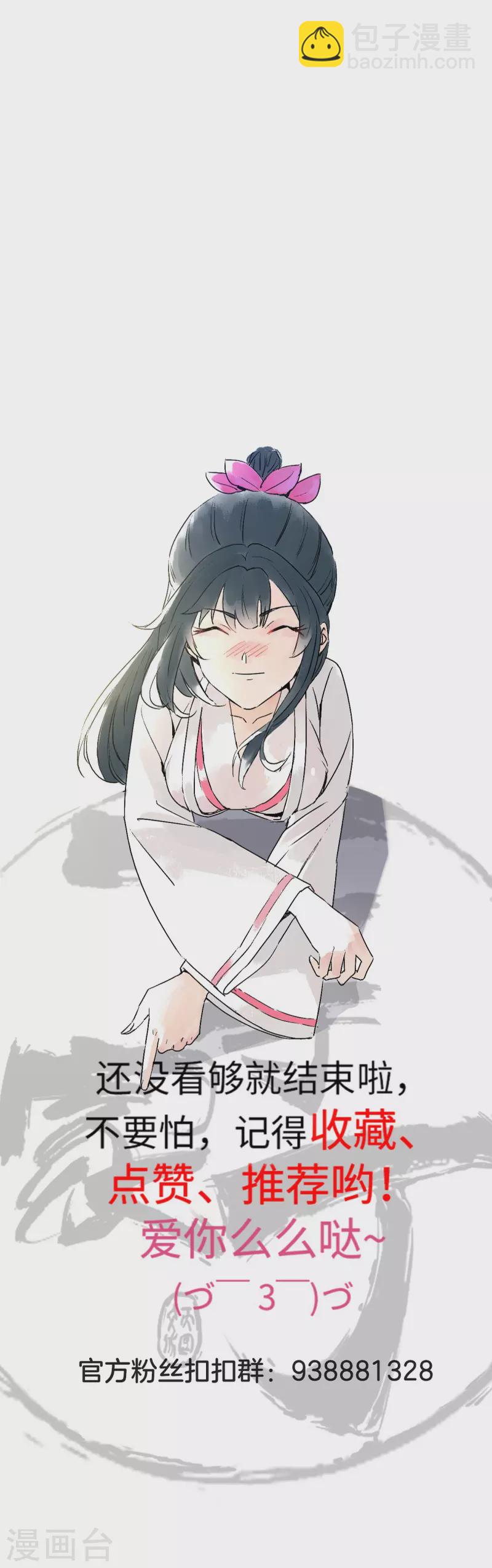 第347话 萧依琳异变237