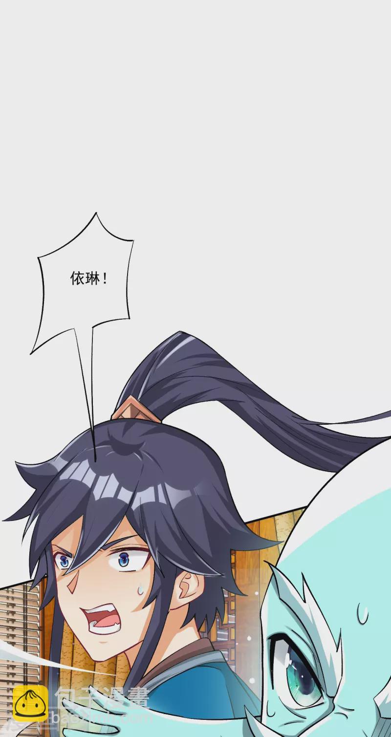 第347话 萧依琳异变29