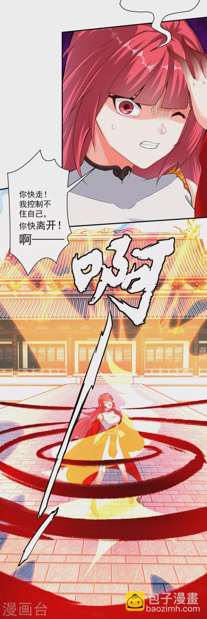 第348话 血洗荣王府18