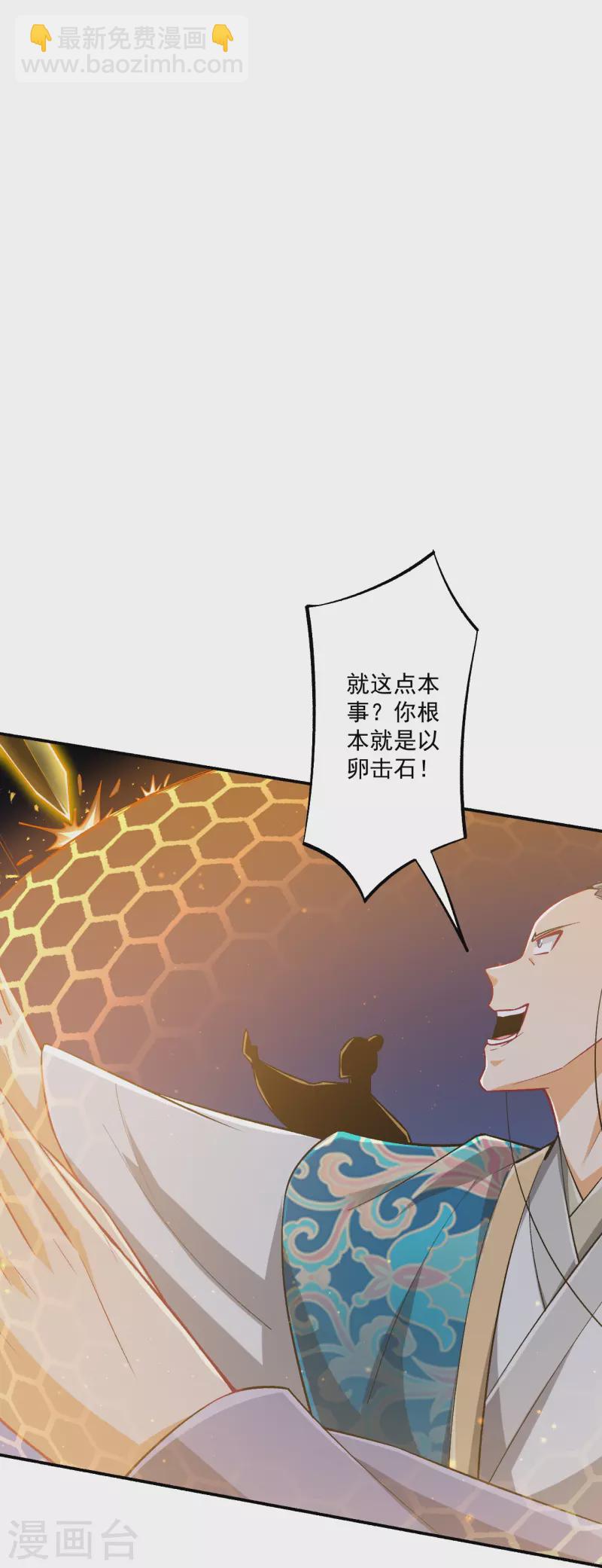 第349话 她是好姑娘30