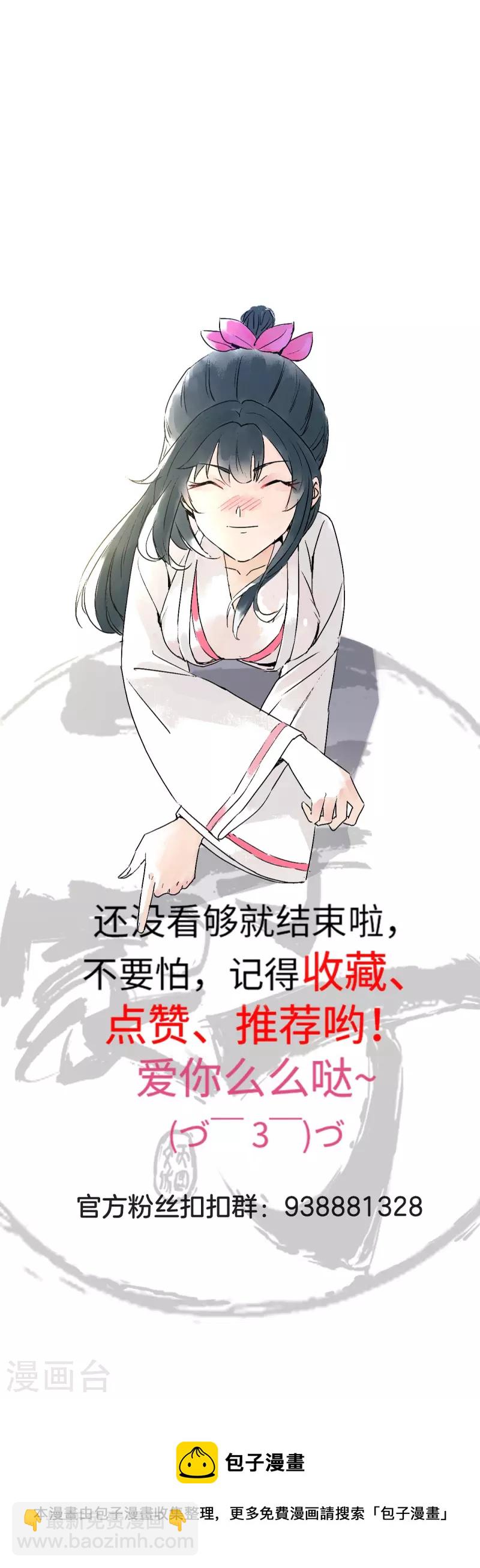 第349话 她是好姑娘36