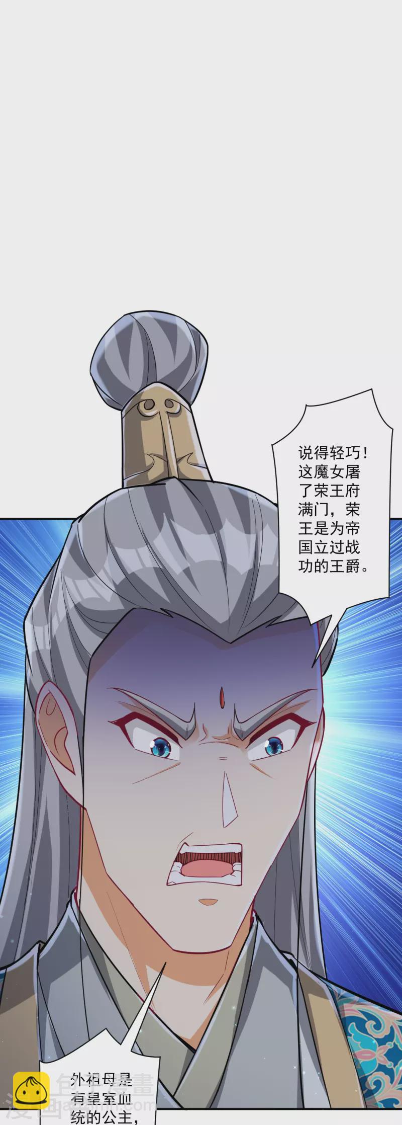 第349话 她是好姑娘6