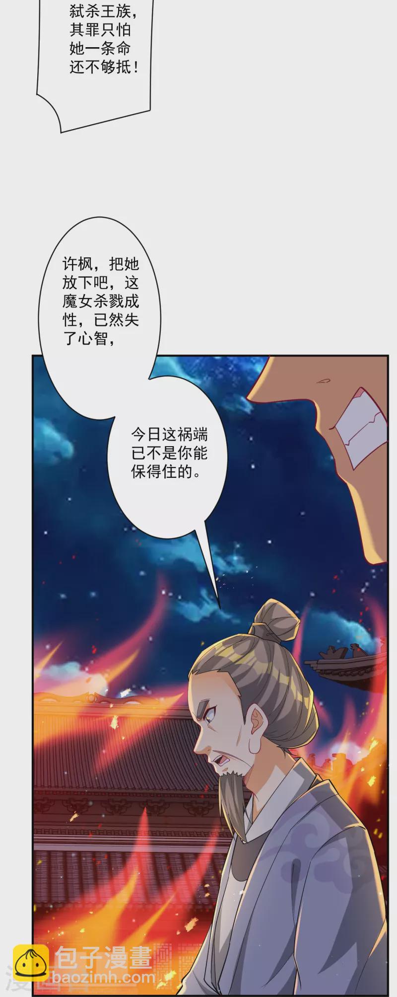 第349话 她是好姑娘7