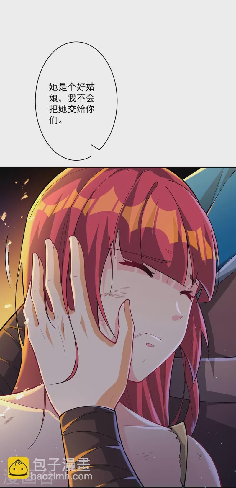 第349话 她是好姑娘8