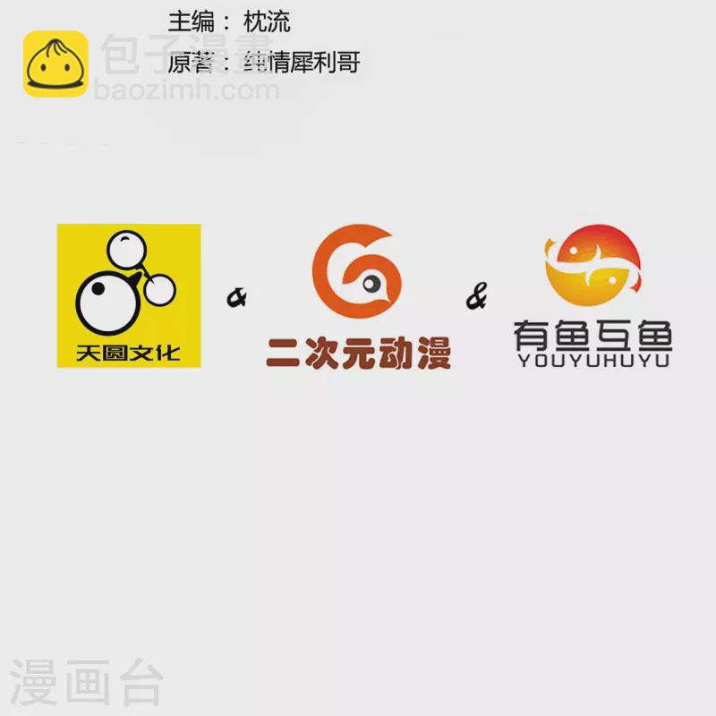第350话 殊死1