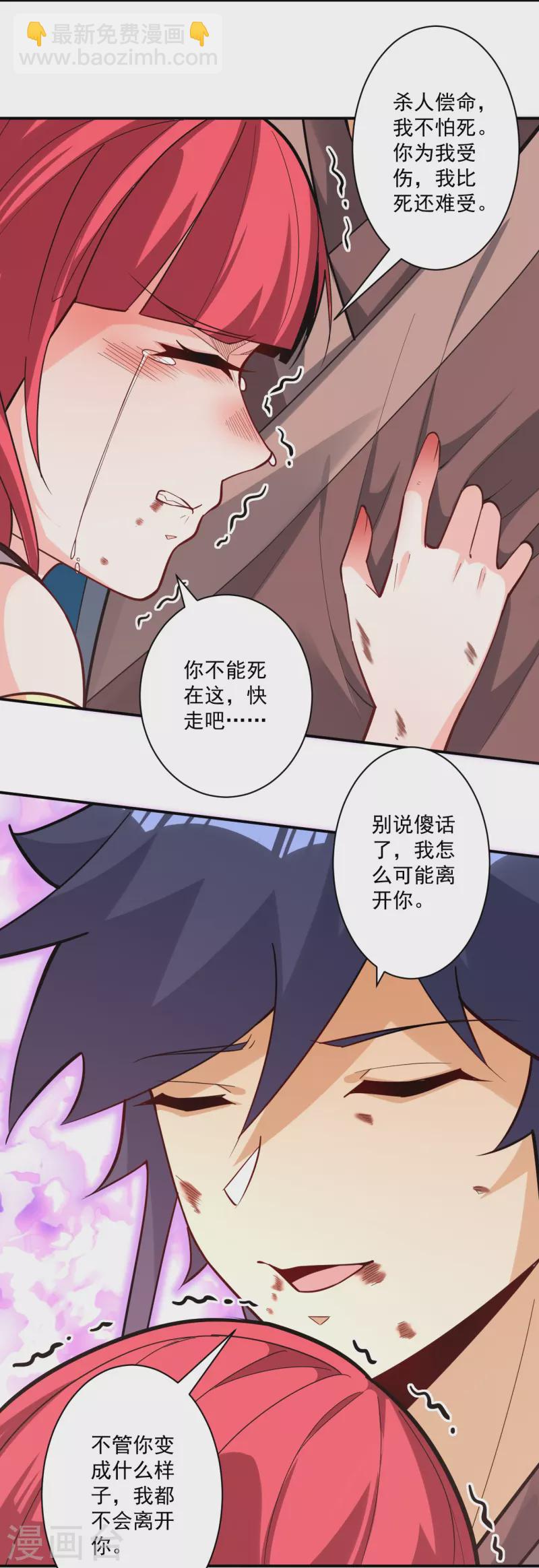 第351话 绝不离弃11