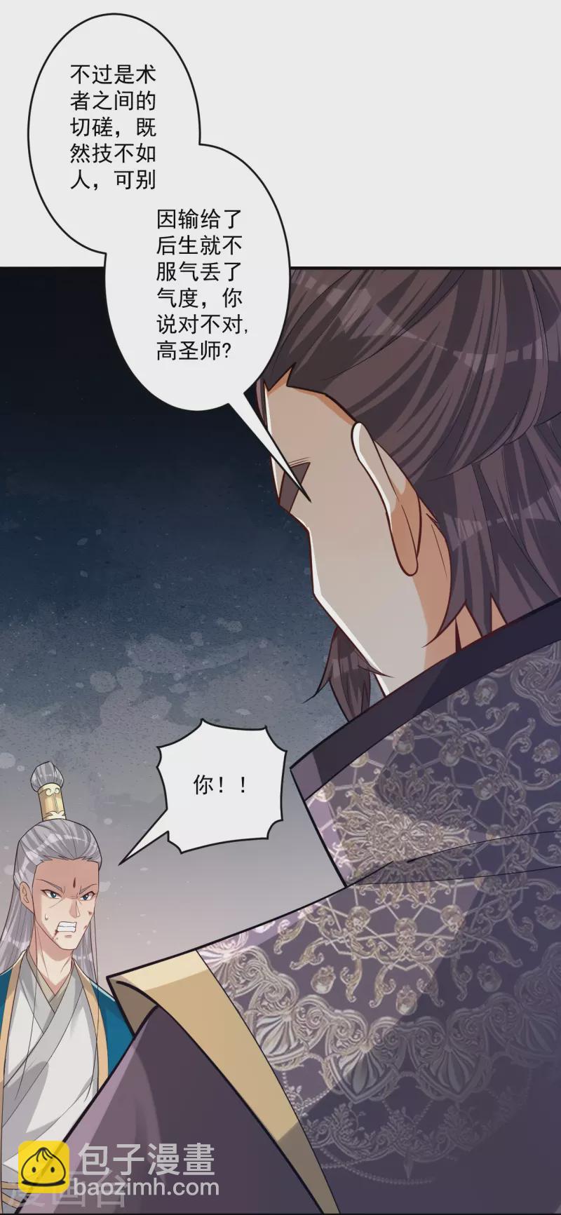 第353话 周王救人10