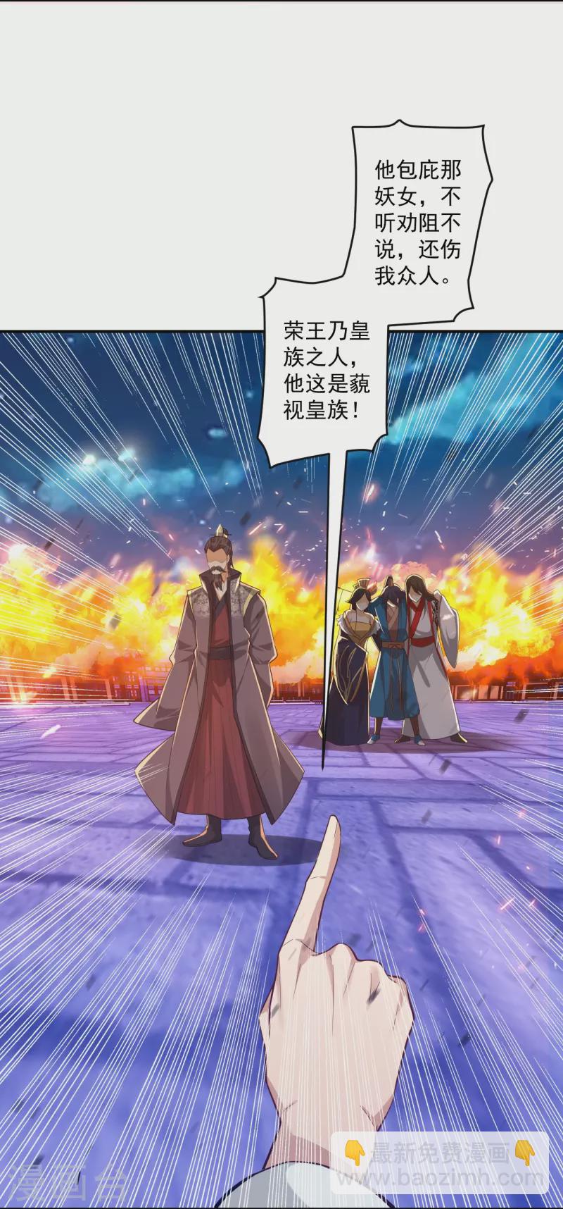 第353话 周王救人11