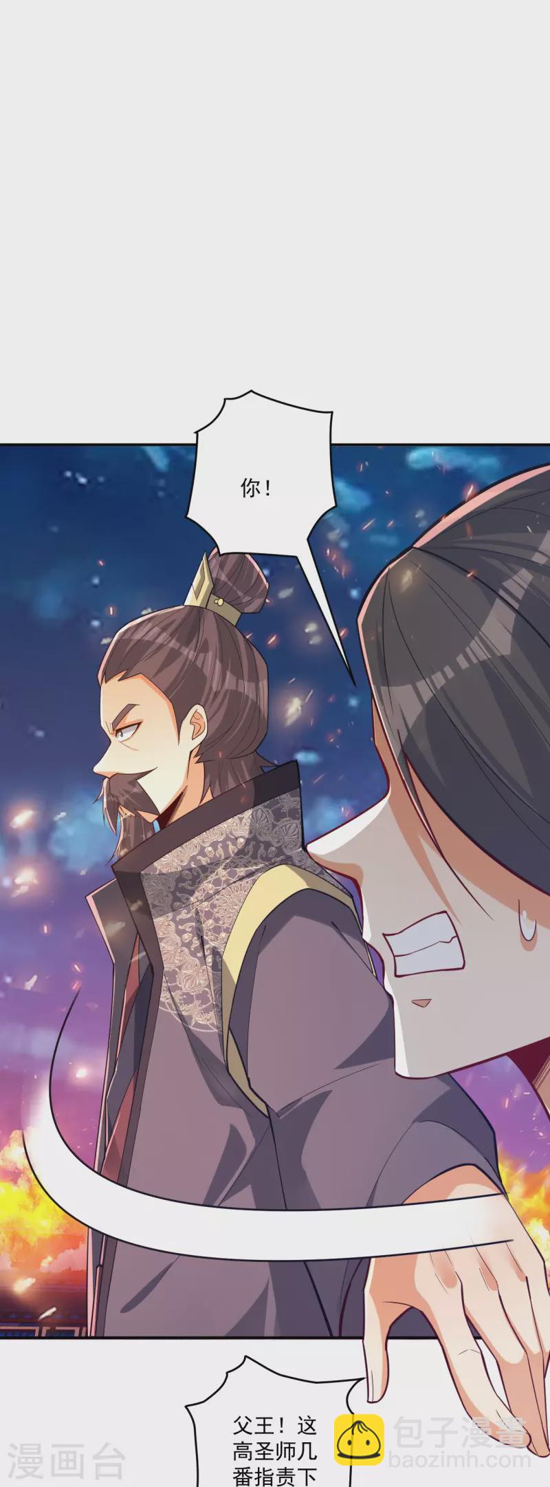第353话 周王救人13