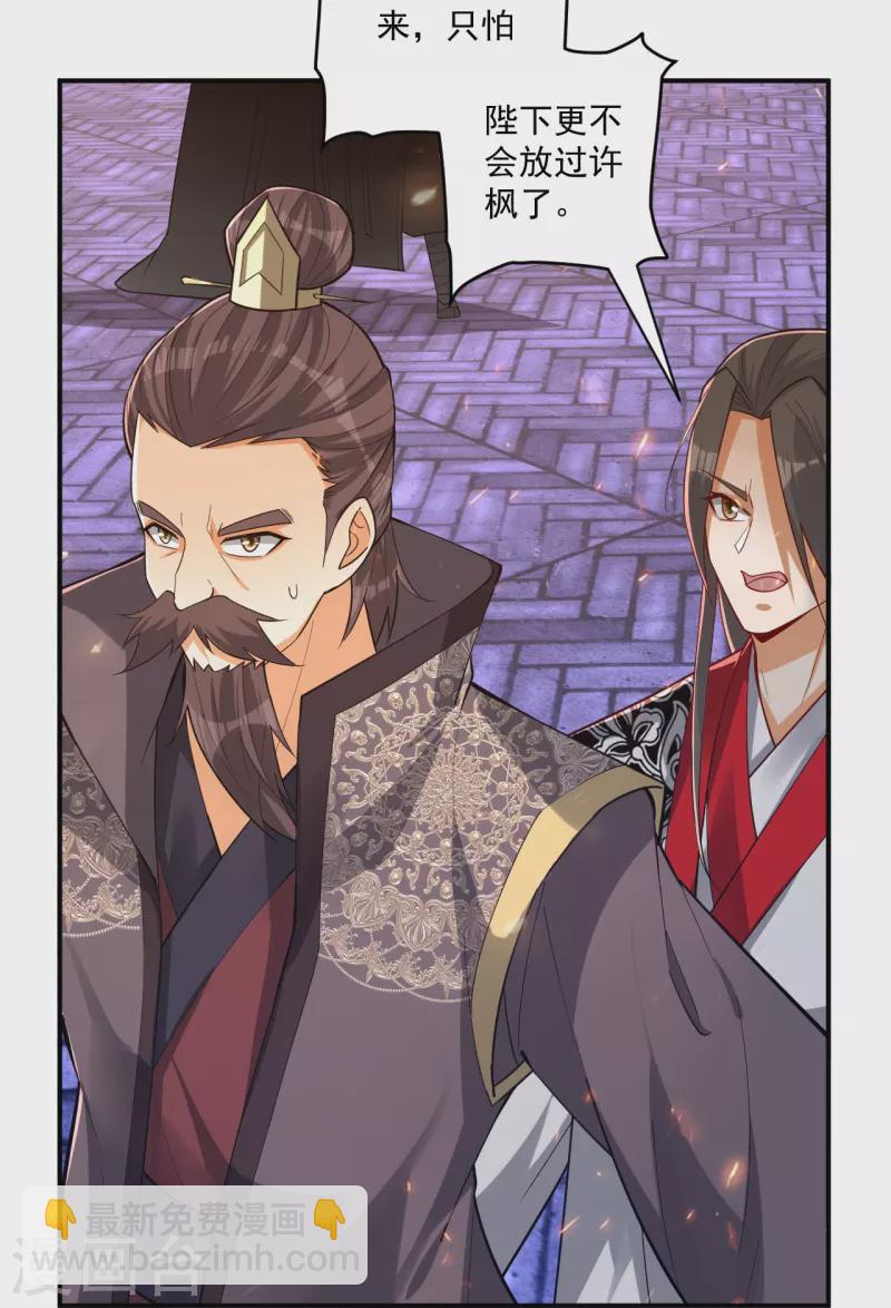 第353话 周王救人14