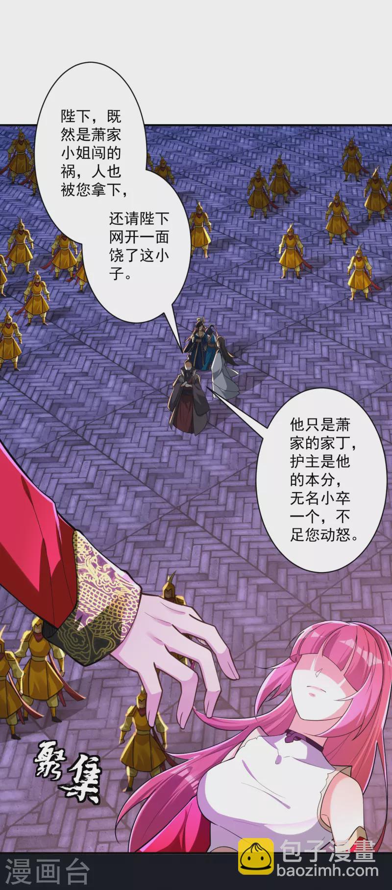 第353话 周王救人18