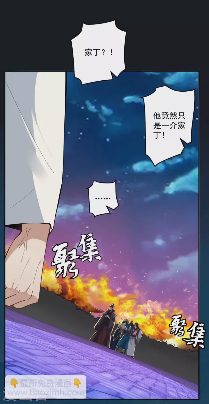 第353话 周王救人19