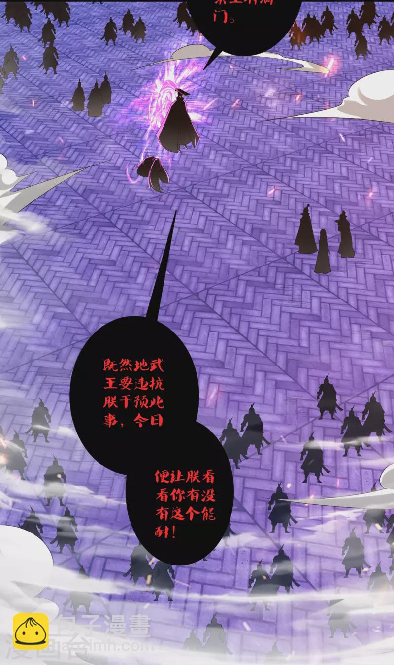 第353话 周王救人24
