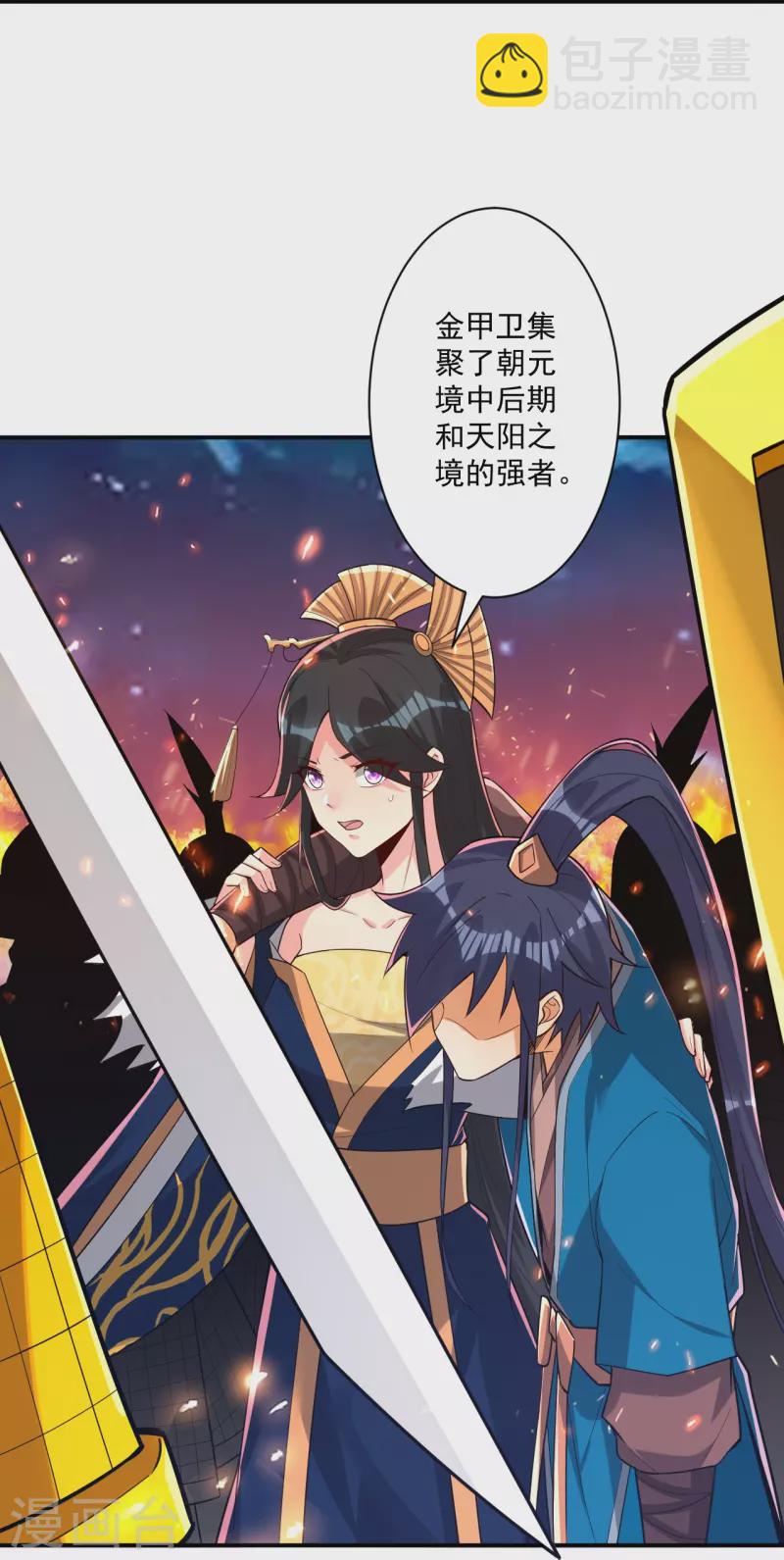 第353话 周王救人27