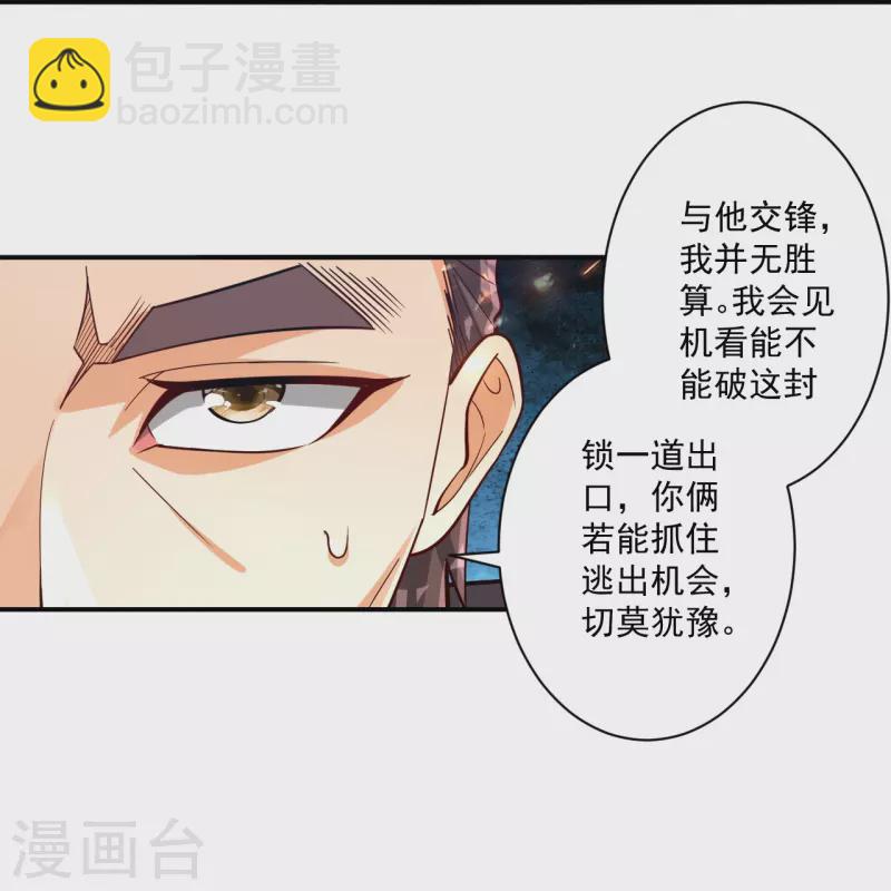 第353话 周王救人31