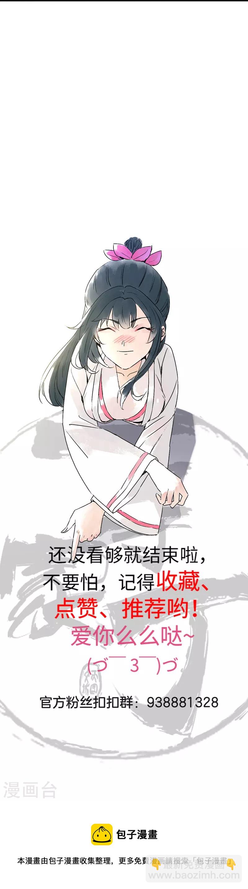 第353话 周王救人33