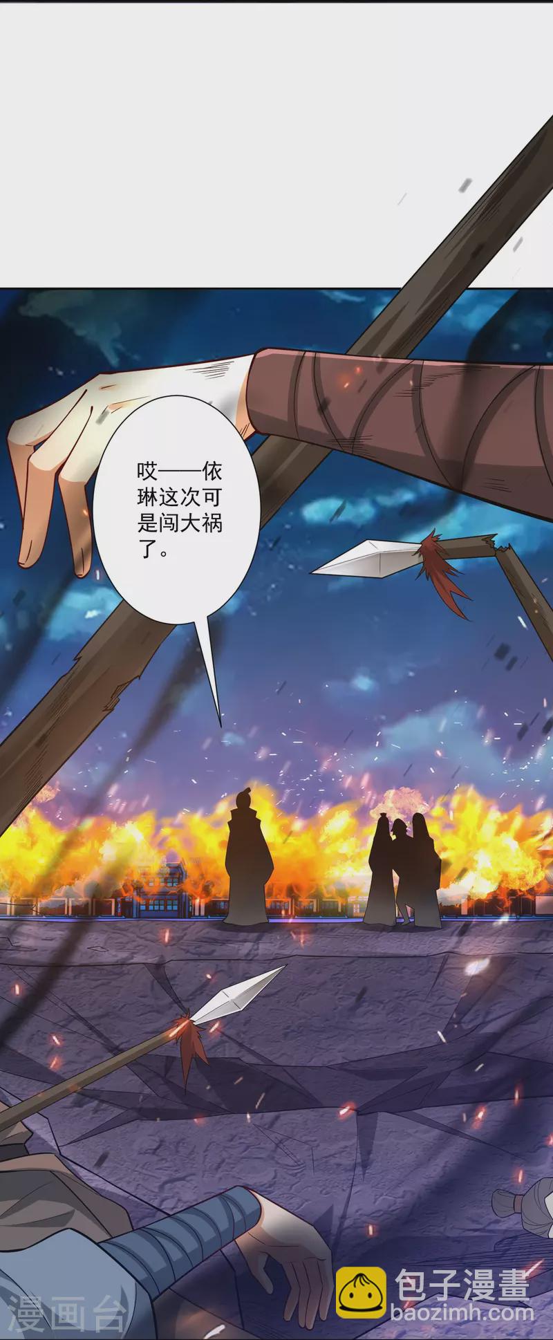 第353话 周王救人5