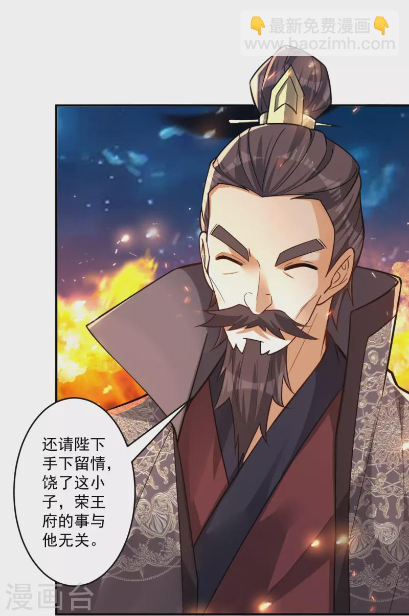 第353话 周王救人8
