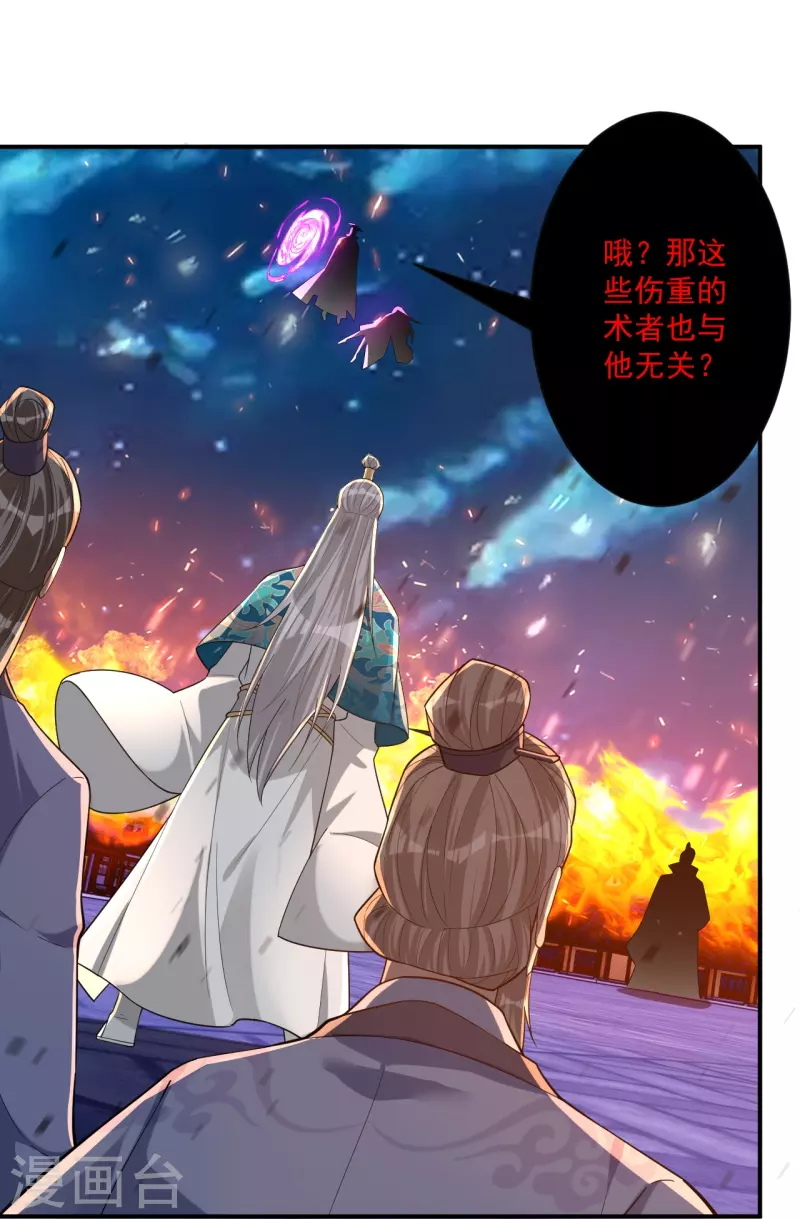 第353话 周王救人9
