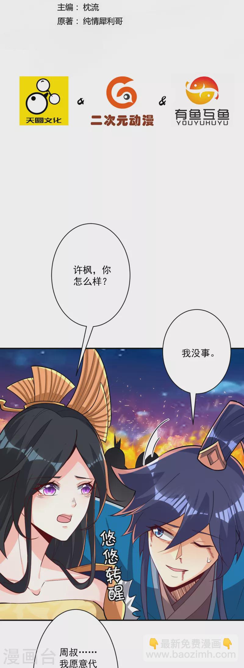第354话 殊死一战1