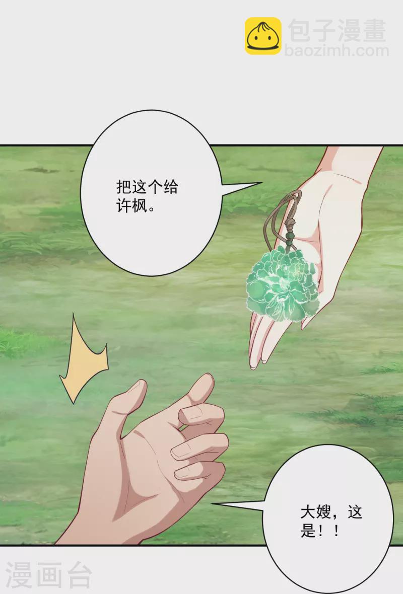 第354话 殊死一战13
