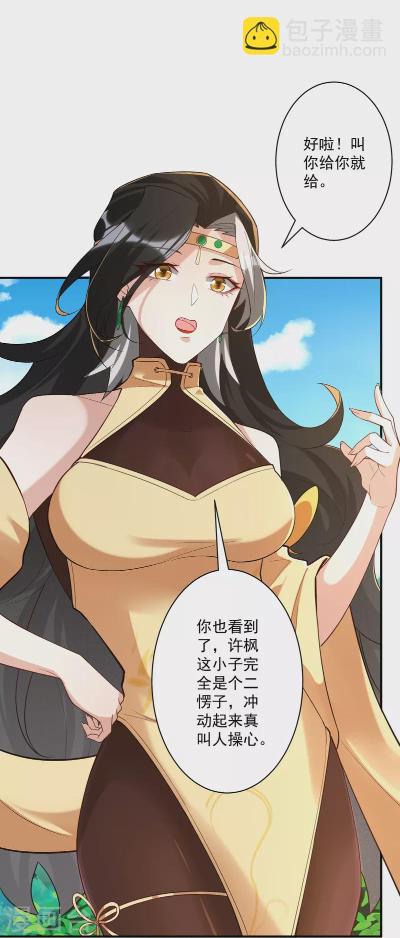第354话 殊死一战14