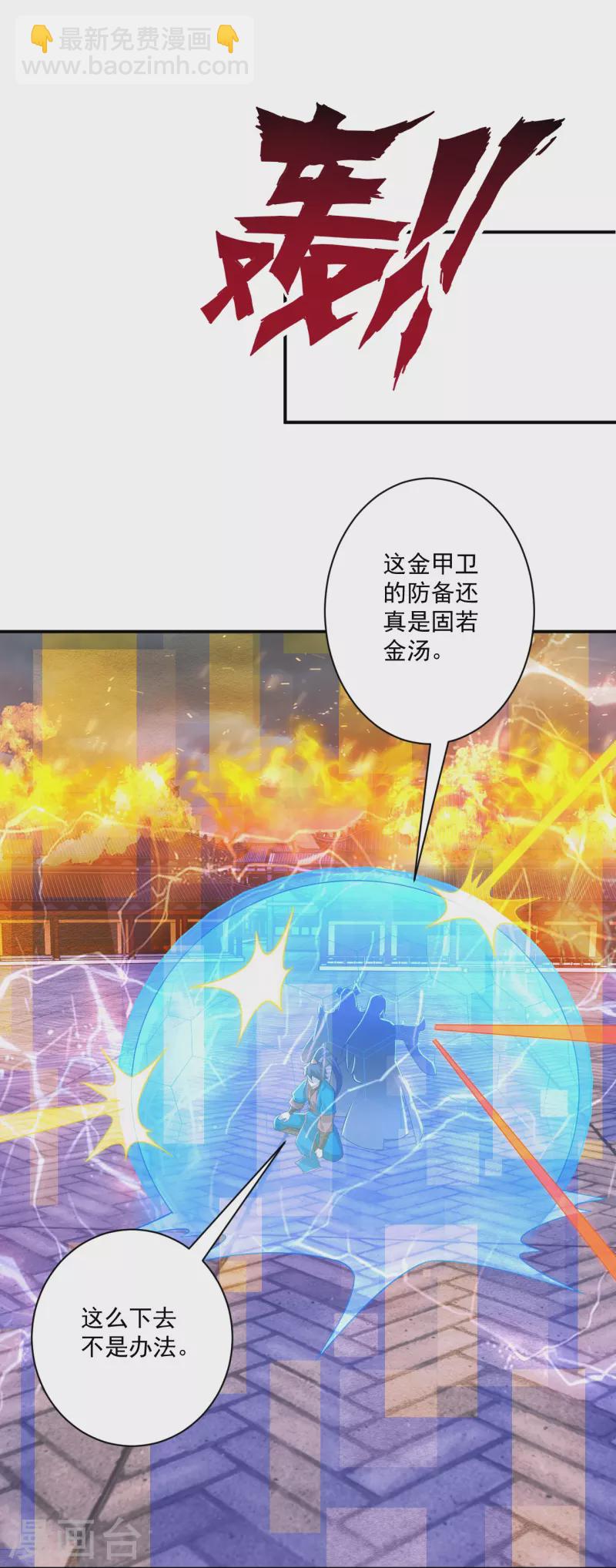 第354话 殊死一战16