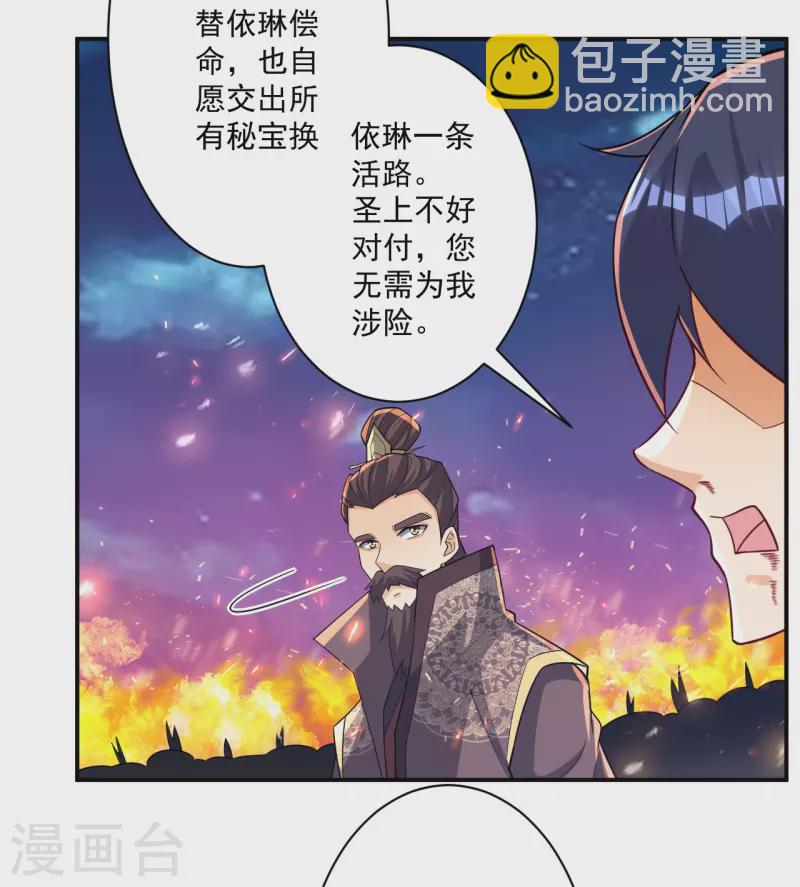 第354话 殊死一战2