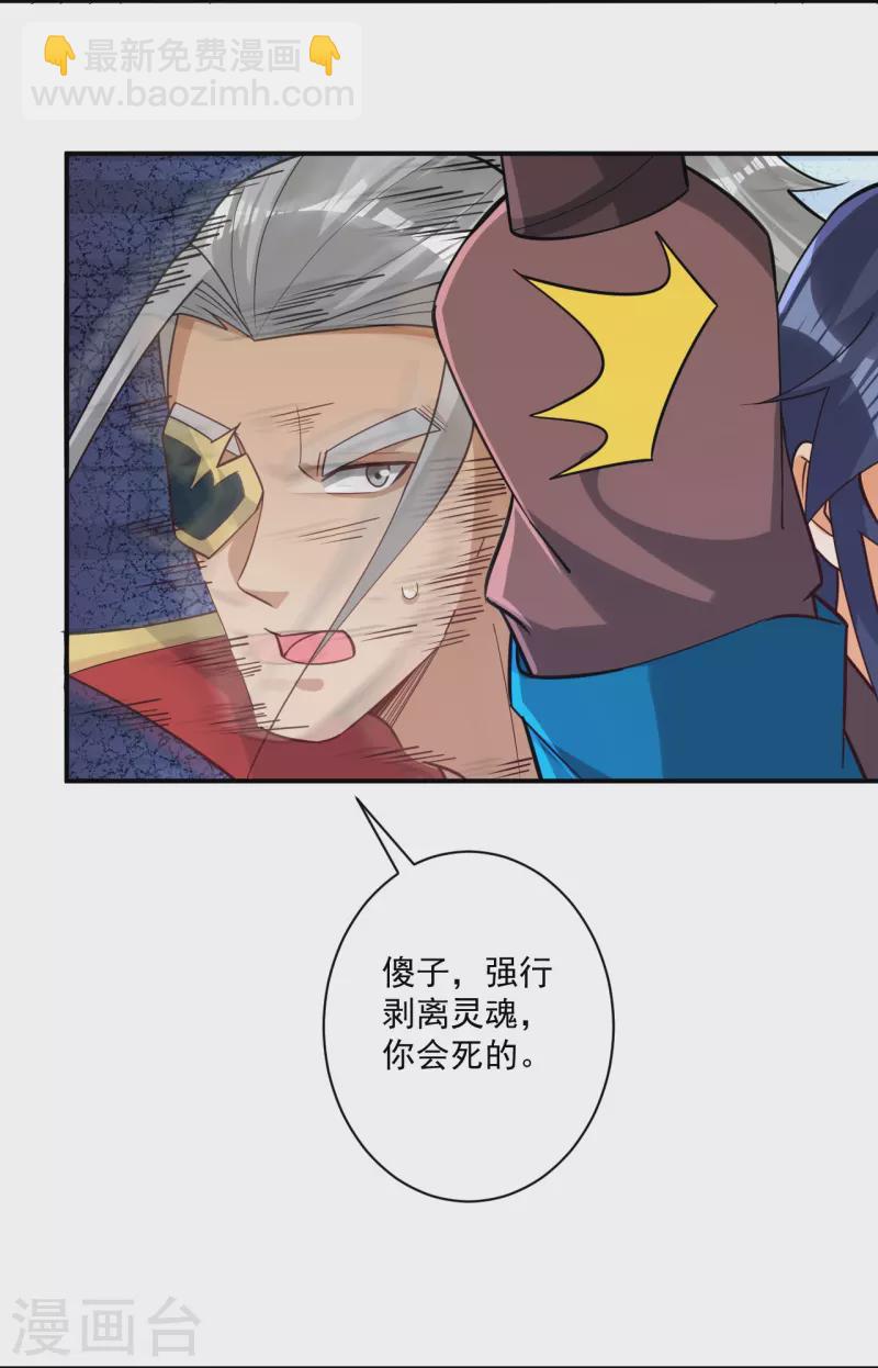 第354话 殊死一战27
