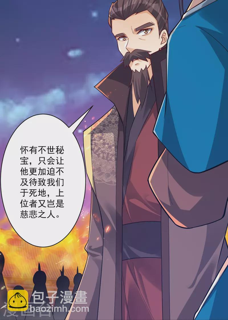 第354话 殊死一战4