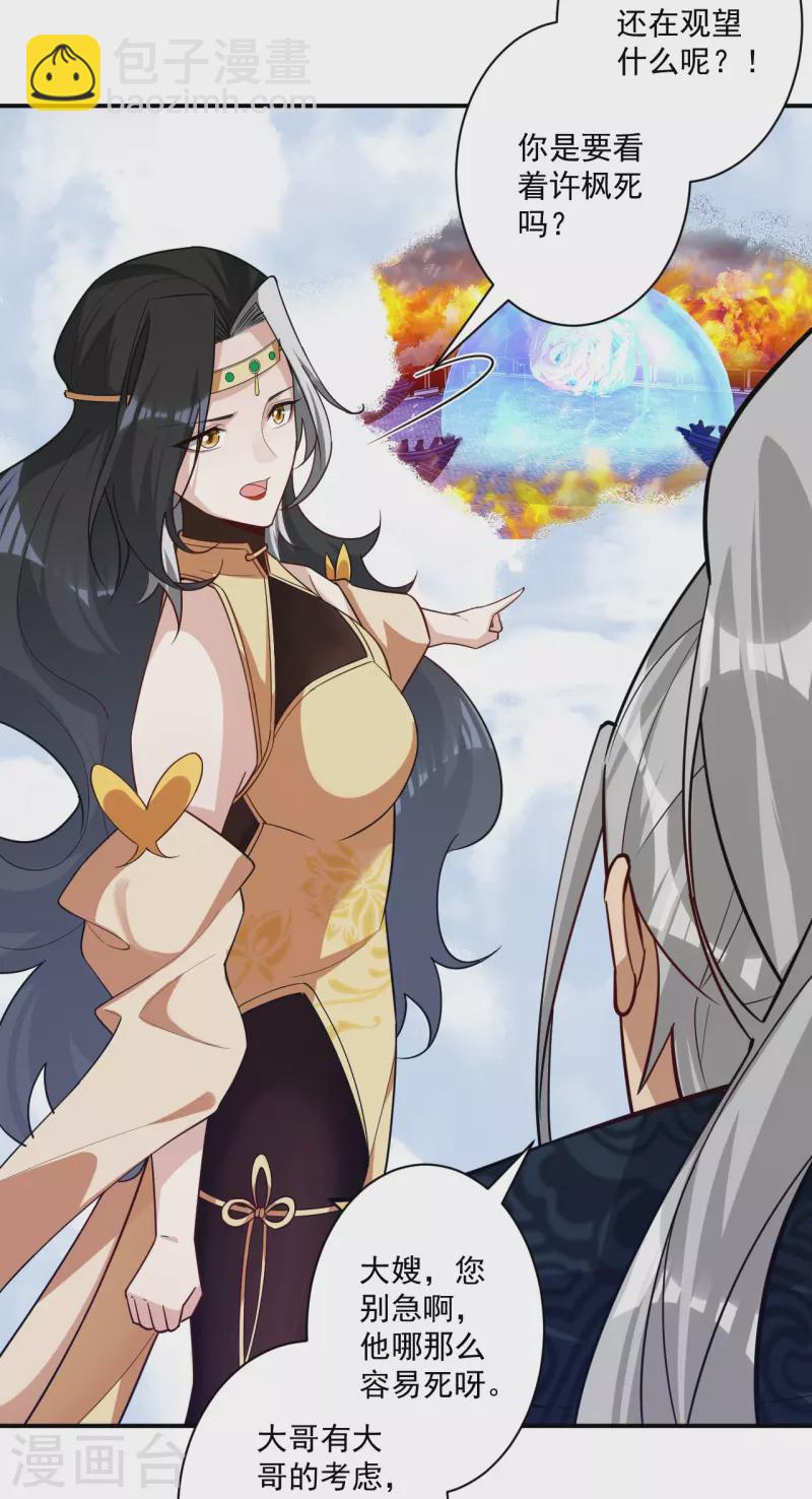 第354话 殊死一战9