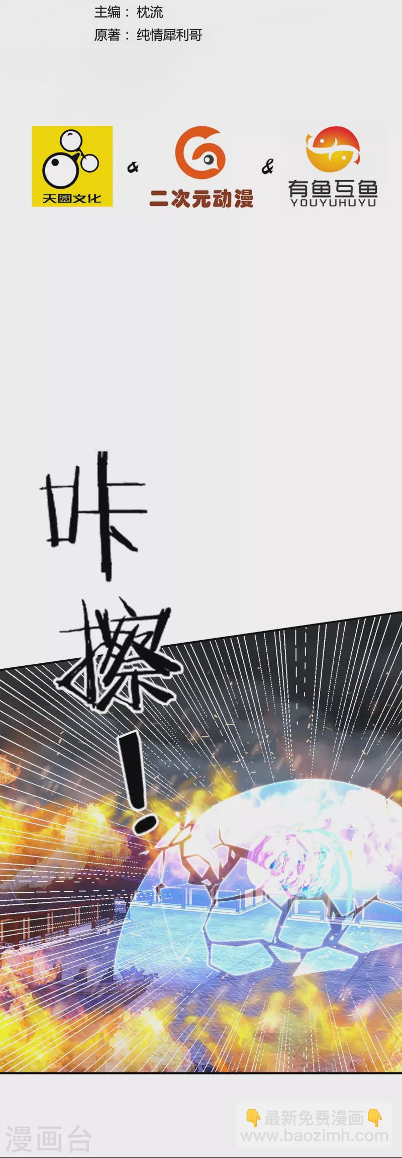 第355话 俊杰前辈1