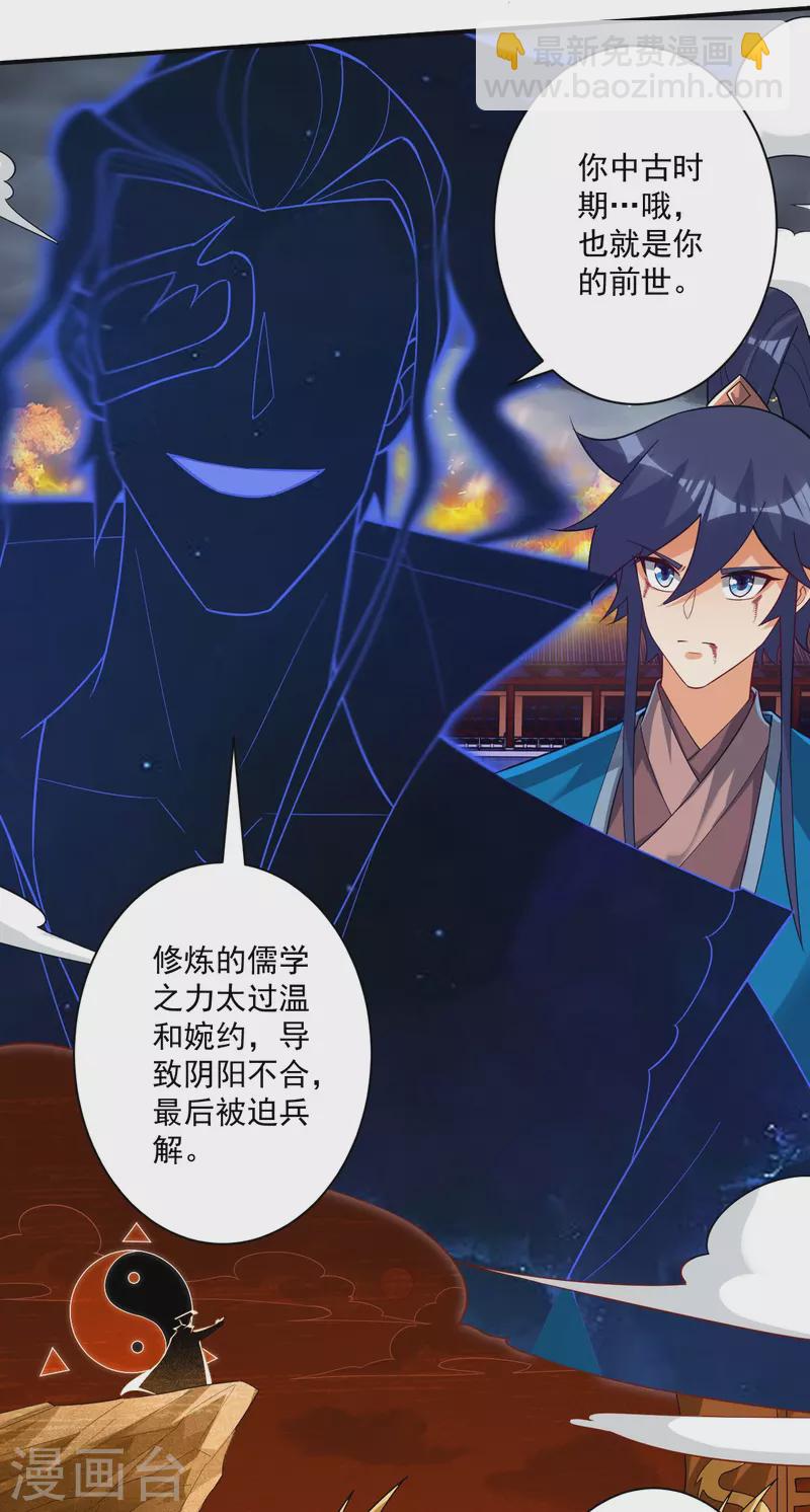 第355话 俊杰前辈10