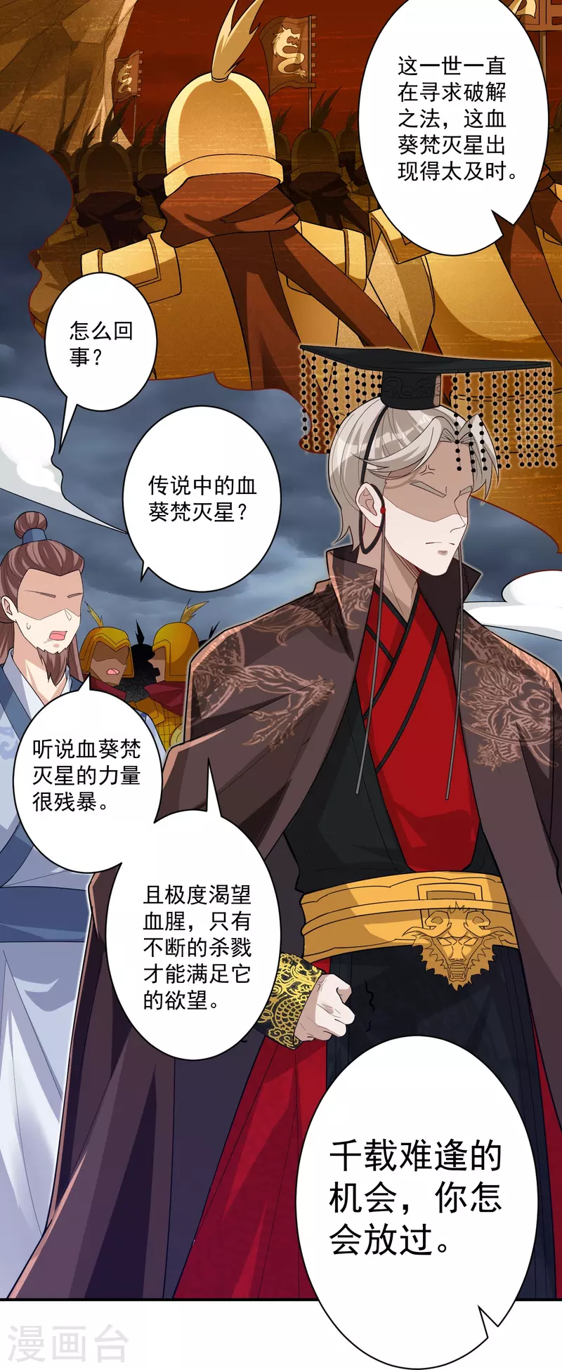 第355话 俊杰前辈11