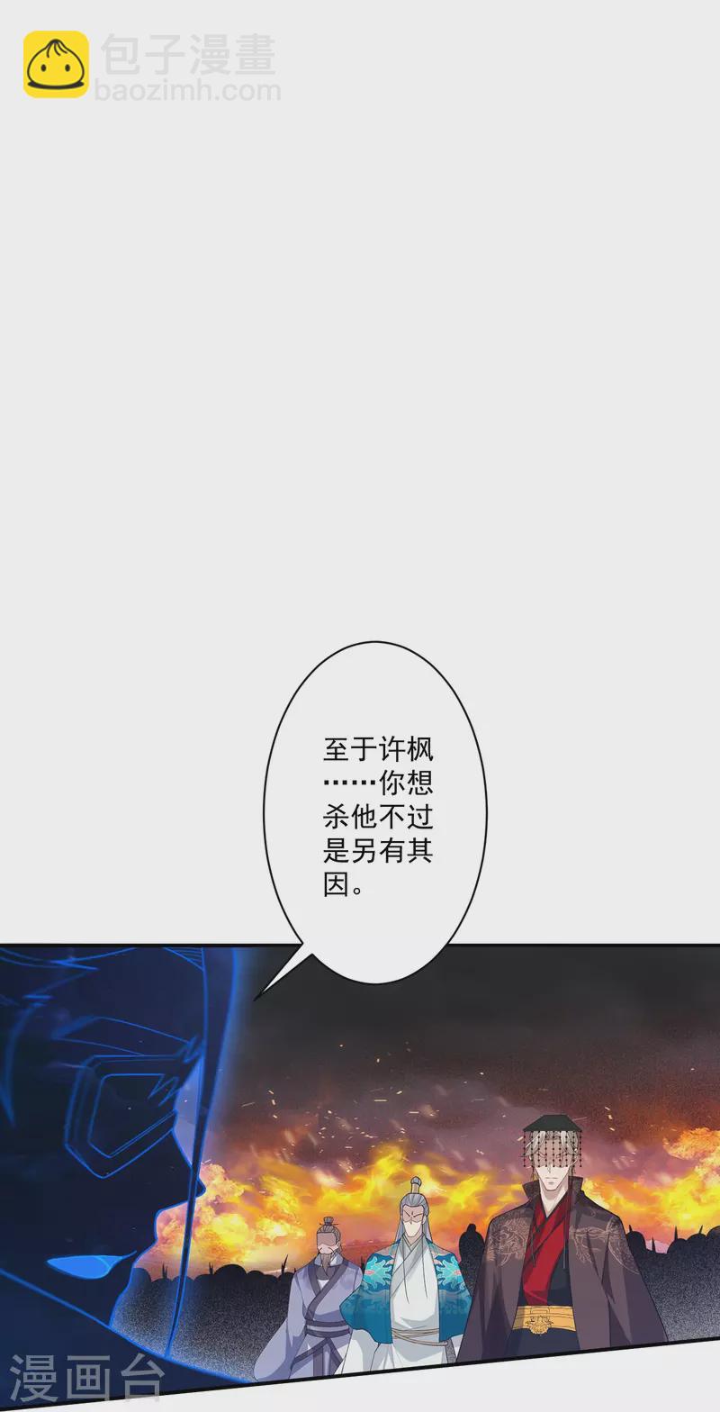 第355话 俊杰前辈12