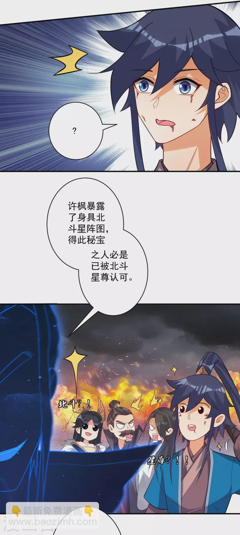 第355话 俊杰前辈13