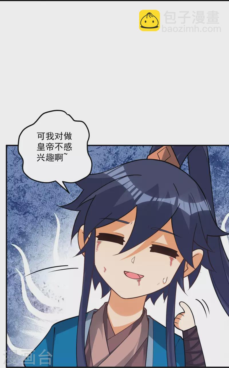 第355话 俊杰前辈15
