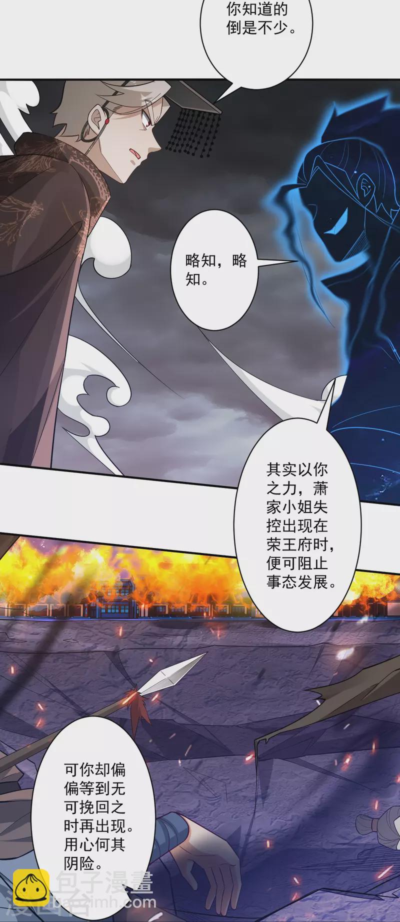 第355话 俊杰前辈18