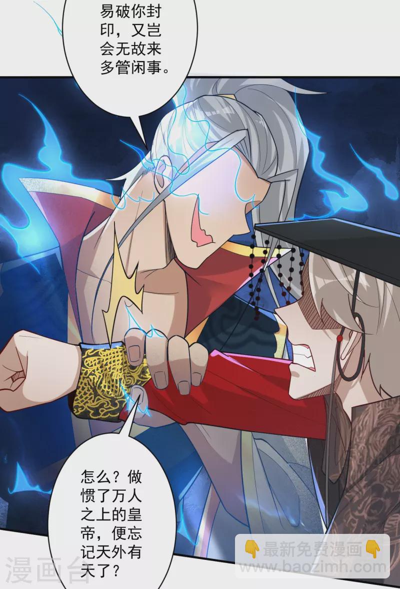 第355话 俊杰前辈21
