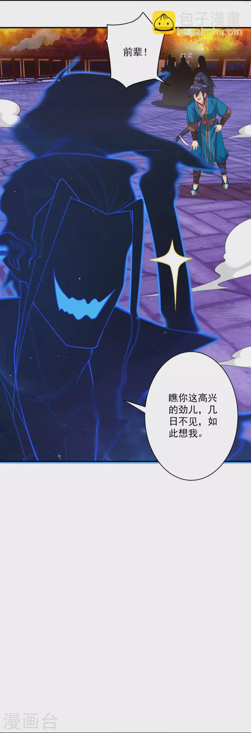 第355话 俊杰前辈4