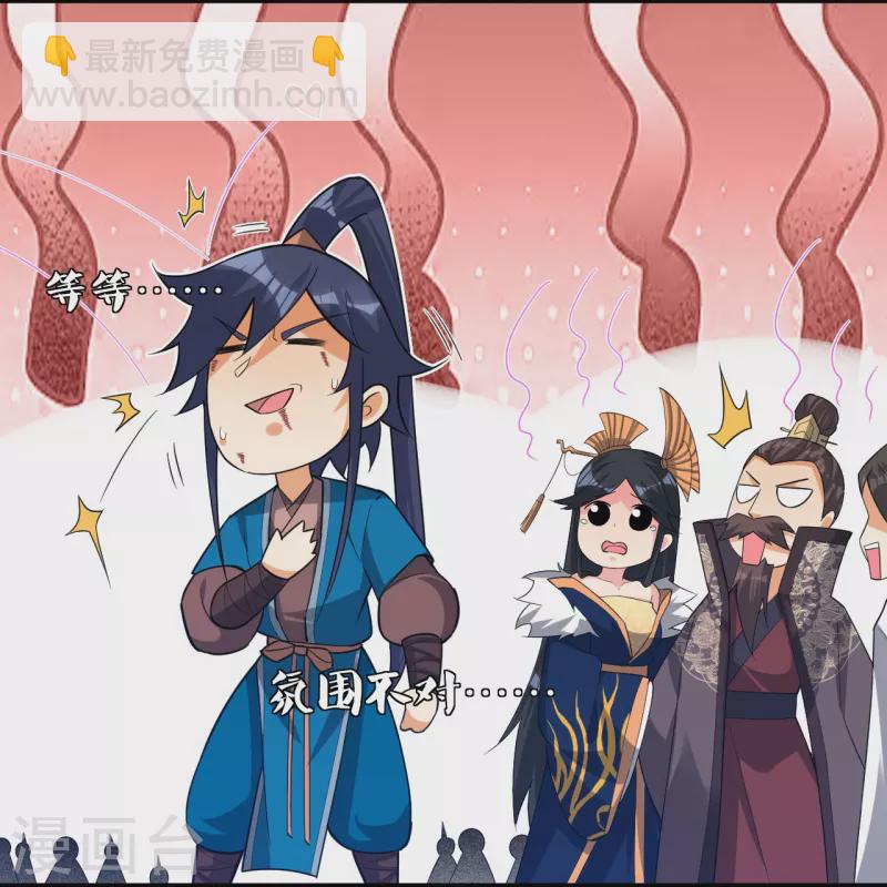 第355话 俊杰前辈5