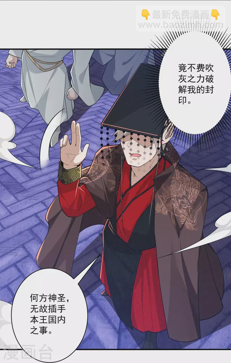 第355话 俊杰前辈6