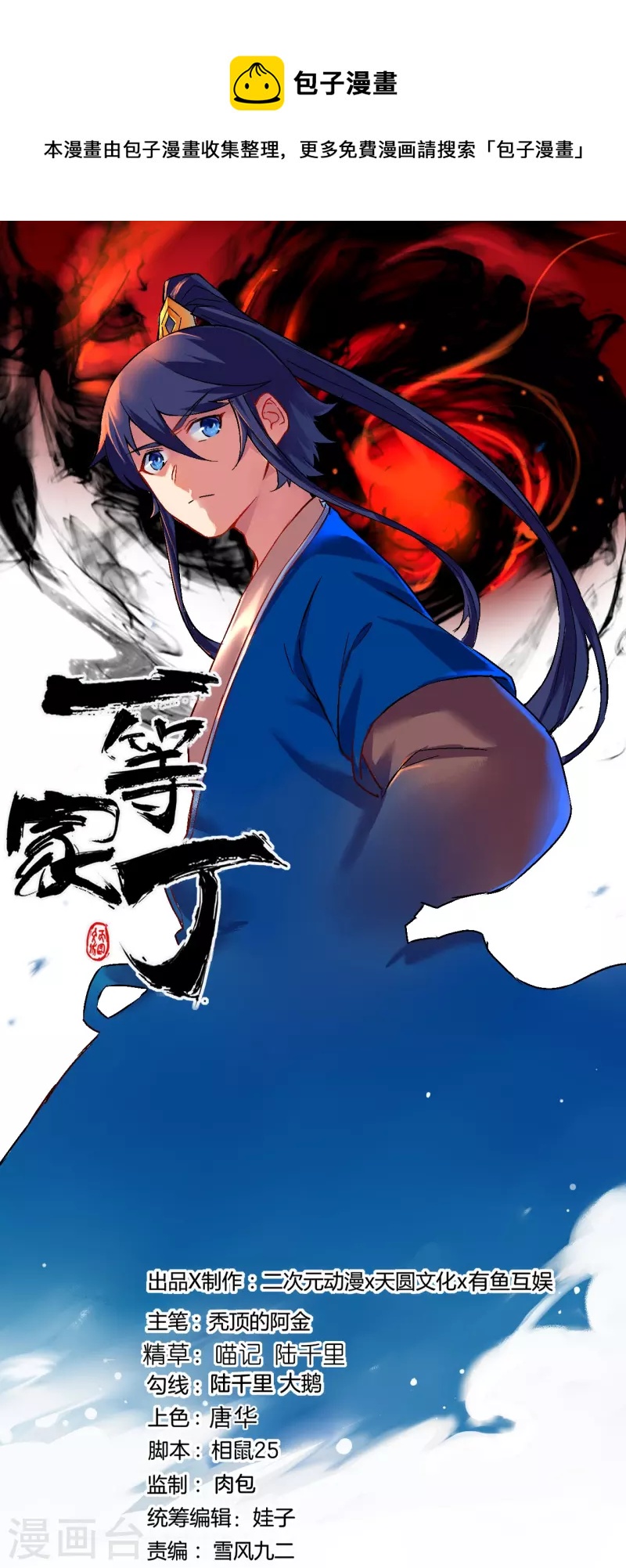 第356话 交手0