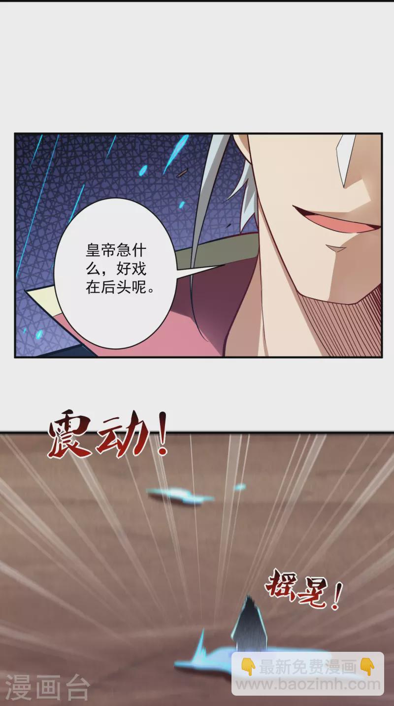 第356话 交手7